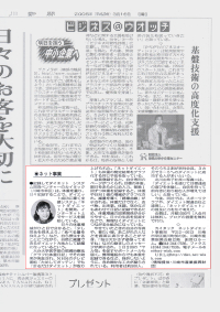 新聞掲載1