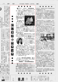 新聞掲載2
